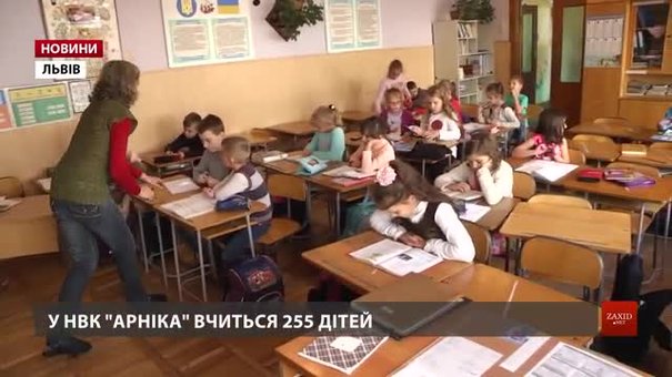 У Львові більше не буде спеціалізованих шкіл та навчально-виховних комплексів