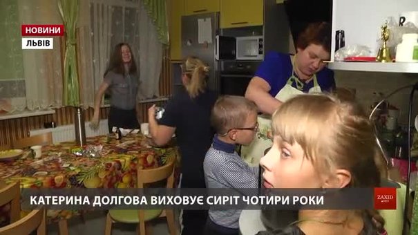 У Львові шукають патронатні сім’ї для тимчасового прихисту дітей, обділених батьківською увагою
