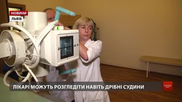 У Львові цьогоріч закупили п’ять сучасних рентген-апаратів