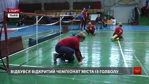 У Львові завершився турнір із футболу для незрячих спортсменів
