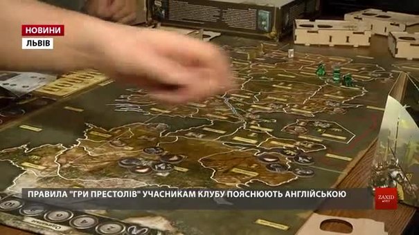 Львівська молодь розробила настільну гру про визвольні змагання Галичини