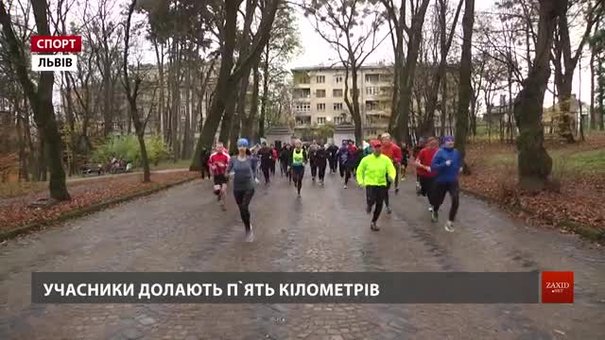 Львів’яни об’єдналися в ініціативу «Run day» для щотижневих занять бігом