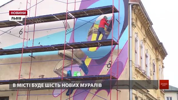 На стіні львівського будинку художник Сергій Радкевич створює гігантське полотно
