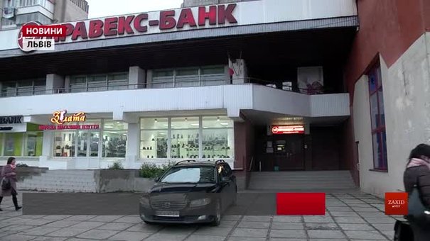 Двоє клієнтів львівського «Правекс-банку» виявили сувенірні купюри в особистих сейфах