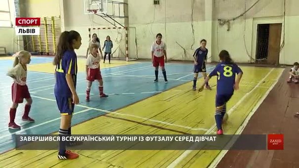 У Львові завершився Всеукраїнський футзальний турнір серед дівчат