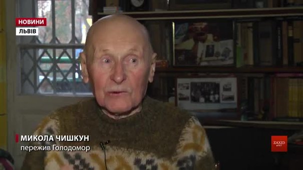Історія львів'янина Миколи Чишкуна, який пережив Голодомор та пройшов ІІ Світову війну