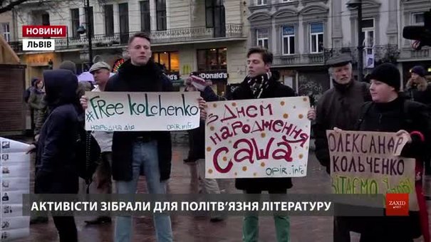 Львів'яни влаштували акцію на підтримку політв'язня Олександра Кольченка