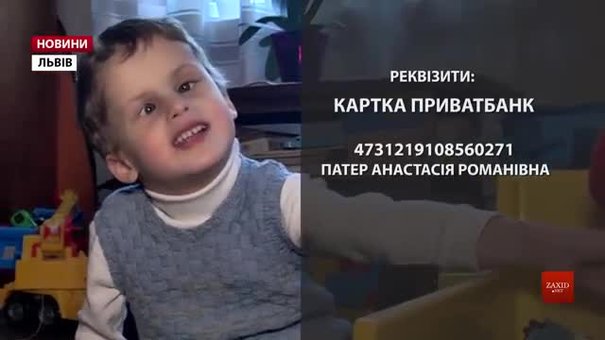 5-річний львів'янин Олесь Патер просить допомогти подолати рідкісну хворобу моя-моя