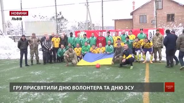 Ветерани «Карпат» зіграли матч проти ветеранів АТО та волонтерів