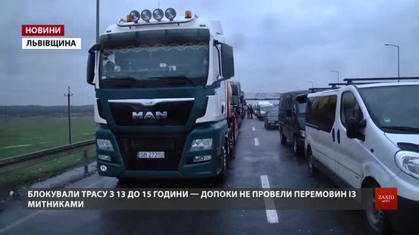У черзі на українсько-польському кордоні залишаються понад 360 вантажівок