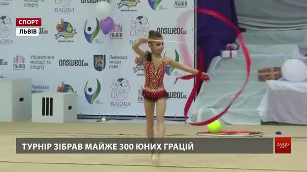 Майже 300 гімнасток позмагалися за відкритий Кубок Львова