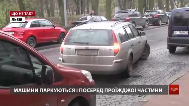 Що не так із паркуванням у Львові?