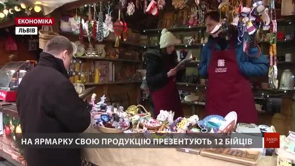 На Різдвяному ярмарку у Львові діє хатинка з виробами бійців АТО