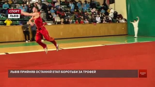 Львів прийняв фінал Кубка України з китайського бойового мистецтва ушу