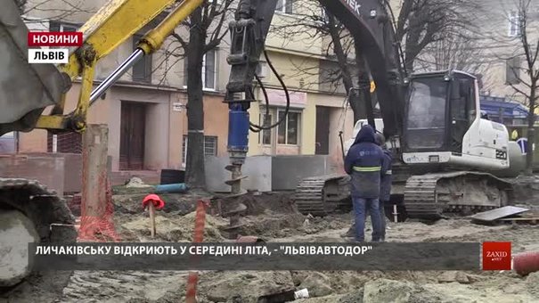 Частину відремонтованої вул. Личаківської у Львові обіцяють відкрити 20 січня