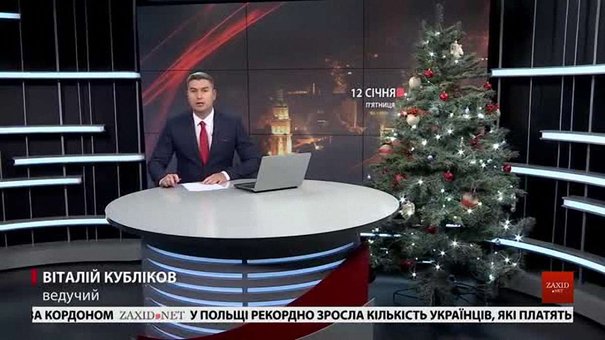 Головні новини Львова за 12 січня