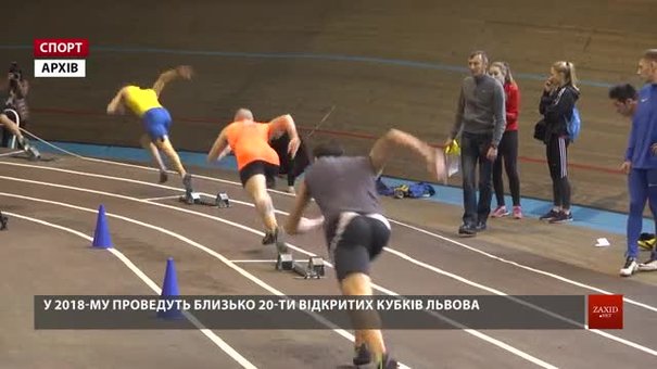 Управління спорту розповіли, які масштабні змагання відбудуться у Львові в 2018-му