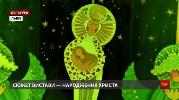 Львів’яни вразили журі на театральному фестивалі в Білорусі давньою колядою