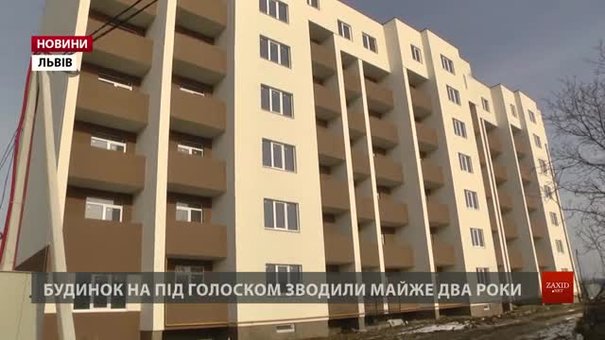 У будинку для атовців на вулиці Під Голоском у Львові залишили резервні квартири
