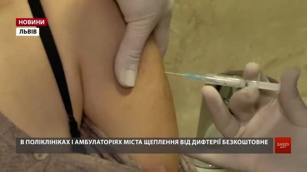 Львівські медики на собі випробували індійську вакцину від дифтерії