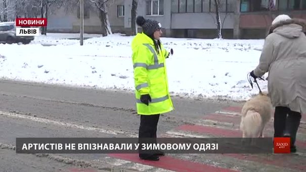 Львівські музиканти допомагали школярам безпечно переходити дорогу