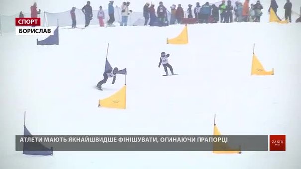 У Бориславі сноубордисти визначають наймайстерніших в Україні