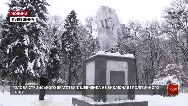 Сплюндрований у Стрию бронзовий пам'ятник Шевченкові замінять бетонним