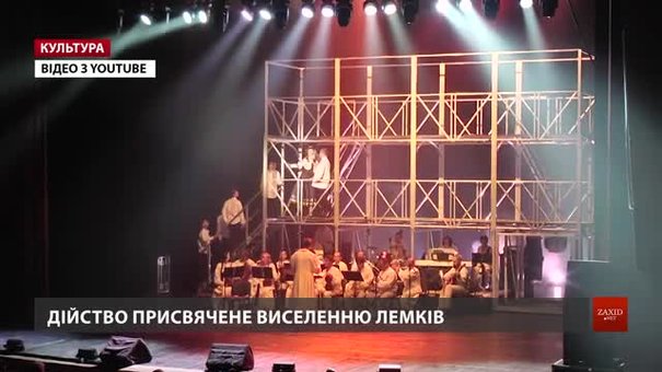 Івано-франківські актори везуть до Львова драму-концерт «Вигнані з раю»