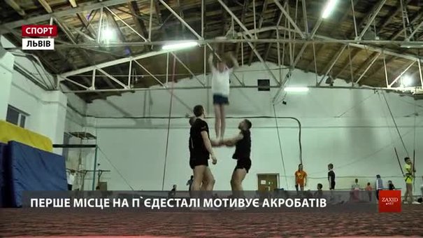Львівським переможцям етапу Кубка світу з акробатики бракує коштів для поїздки на змагання