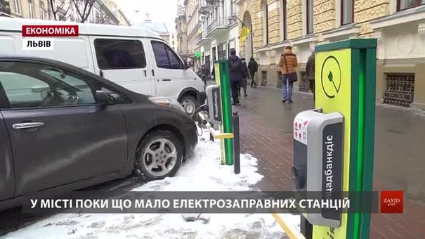 У Львові підписали меморандум про міський розвиток електромобільності