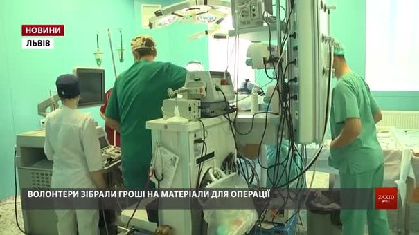 Львівські кардіохірурги безкоштовно прооперували бійця АТО