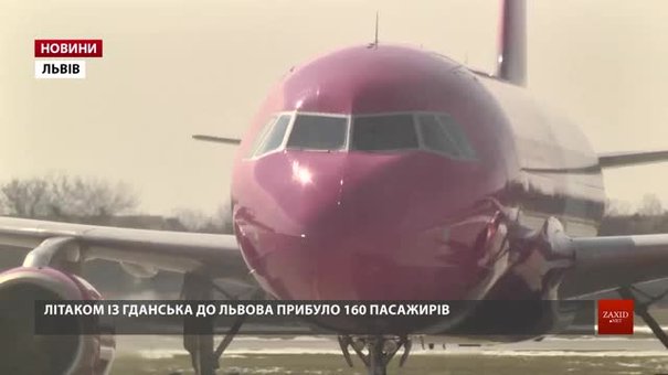 Із Гданська до Львова прилетів перший літак авіакомпанії Wizz Air