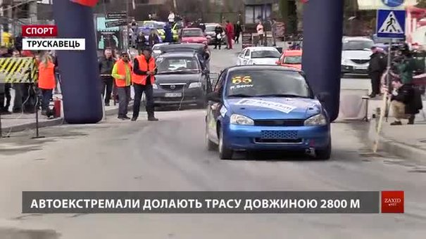 Найкращі автогонщики України позмагалися на ралі «Grand Prix Truskavets»