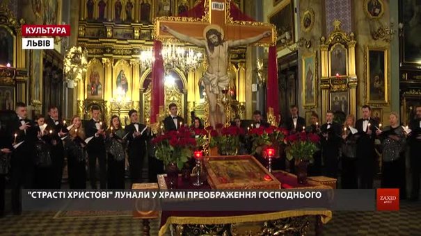У Львові хор «Київ» виконав середньовічні твори на дійстві «Страсті Христові»