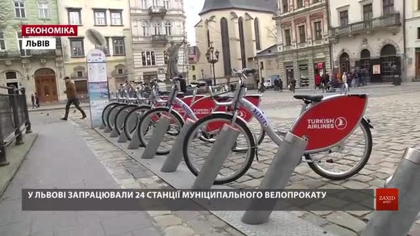 У Львові цього року відкриють нові станції велопрокату