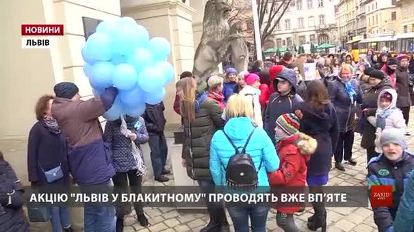 Біля львівської ратуші діти з аутизмом запустили блакитні кульки в небо