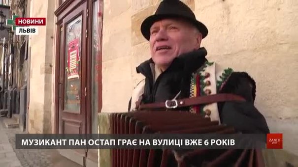 У Львові затвердили нові правила для вуличних музикантів
