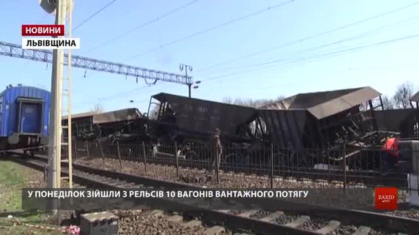 Після аварії на станції Задвір'я на Львівщині повністю відновили рух поїздів