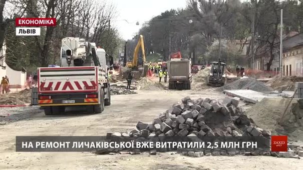 На вул. Личаківській триває останній етап ремонту дороги