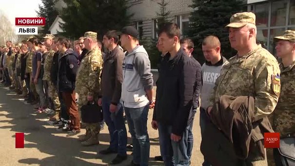 Львівщина відправила до війська першу сотню юнаків весняного призову