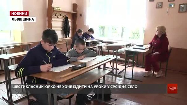 Депутати ОТГ на Старосамбірщині вирішили закрити середню школу