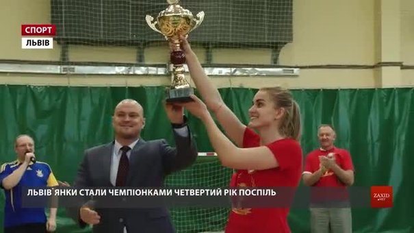 Львівська «Галичанка» офіційно здобула четвертий поспіль чемпіонський титул