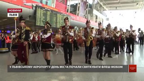 Музичним флешмобом в аеропорту львів'яни почали святкувати День міста