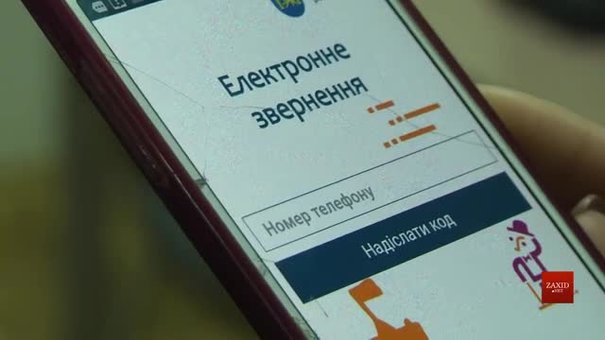 У Львові запустили мобільний додаток «Гарячої лінії міста»