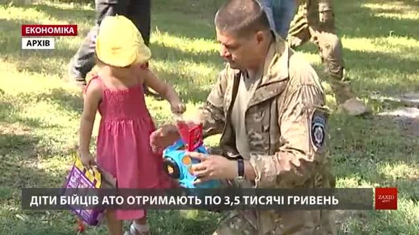 У Львові діти бійців АТО отримають матеріальну допомогу