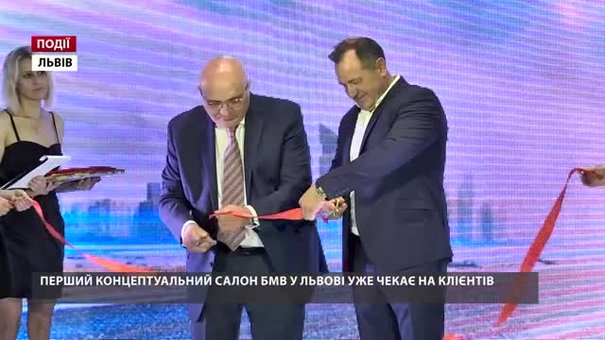 «Арія Моторс» відкриває автосалон BMW у Львові