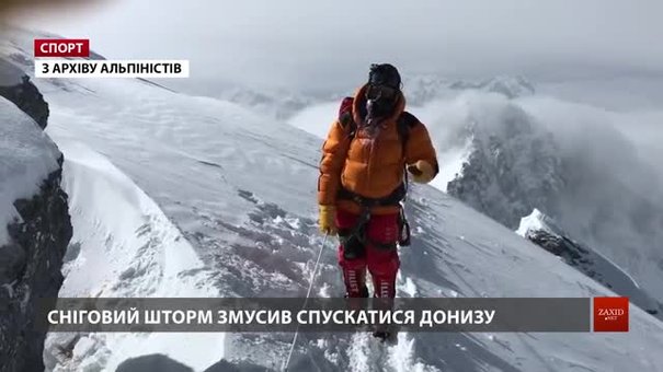 Львівський підкорювач Евересту розповів про небезпечні пригоди на вершині світу