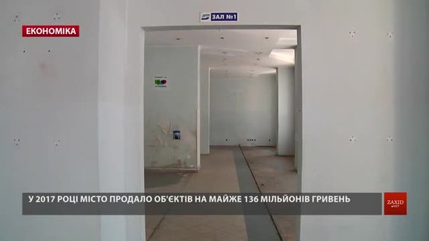 У Львові приватизовуватимуть комунальне майно через систему ProZorro