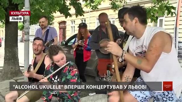 У Львові дав концерт харківський гурт «Alcohol Ukulele», що грає на непотребі