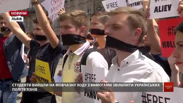 У Львові студенти під консульством Росії вимагали звільнити Олега Сенцова і політв'язнів